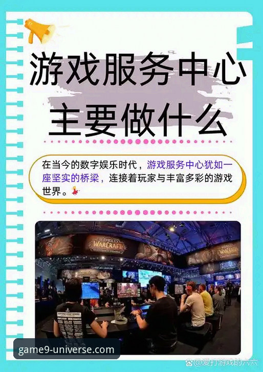 九游官网手机版功能全面解析：资深玩家的指尖娱乐中心